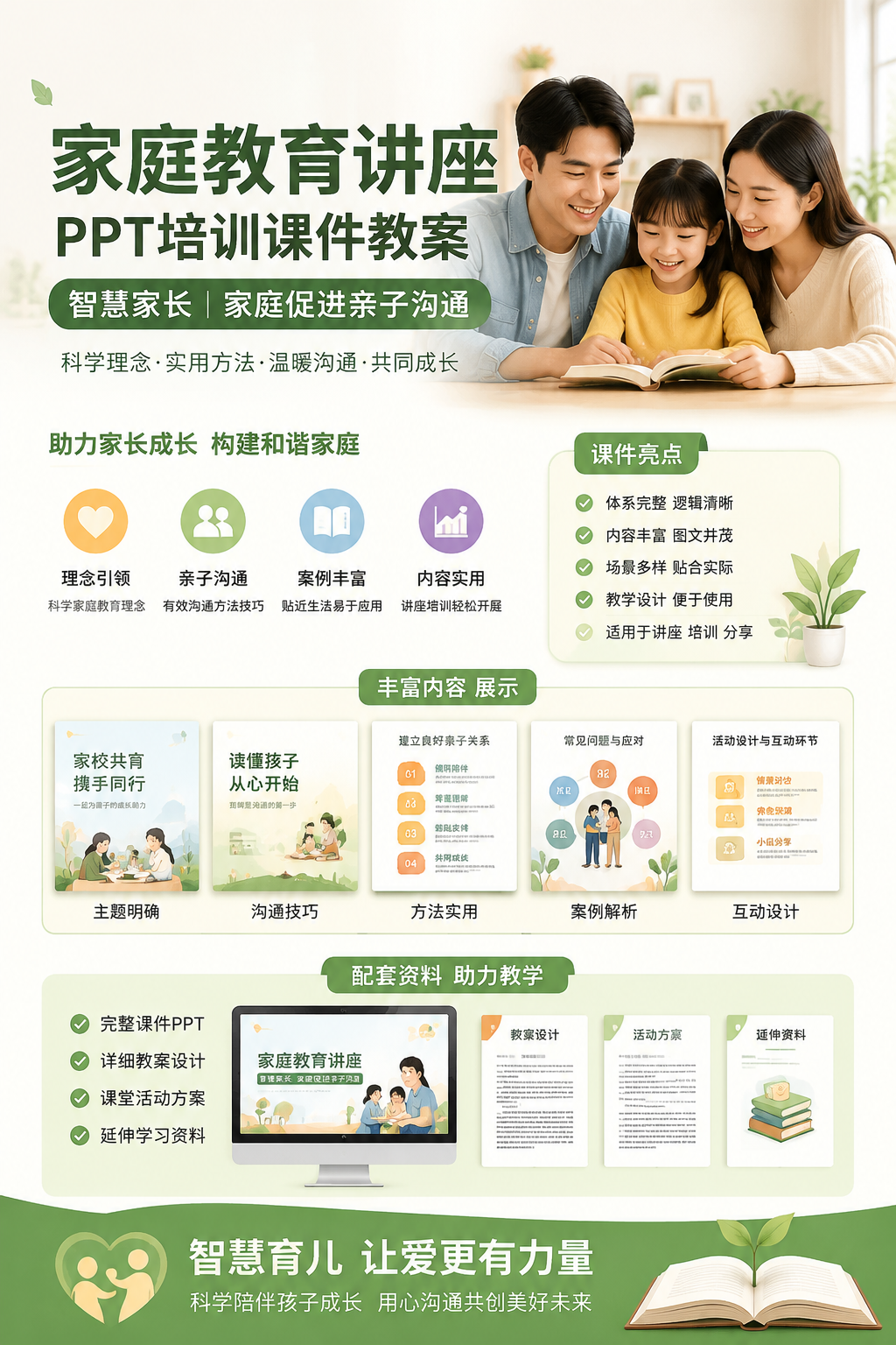 AI 生成详情图