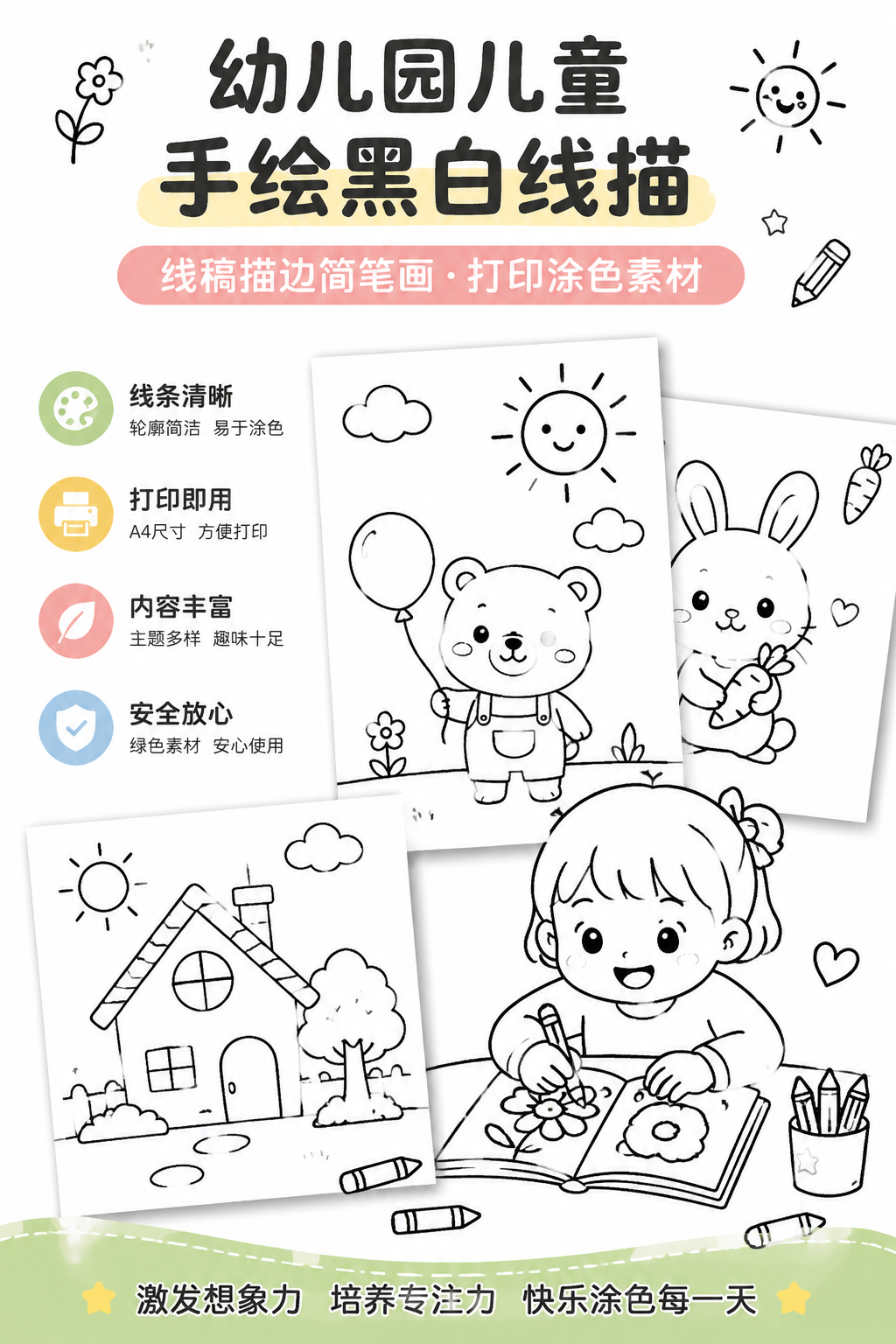 AI 生成详情图