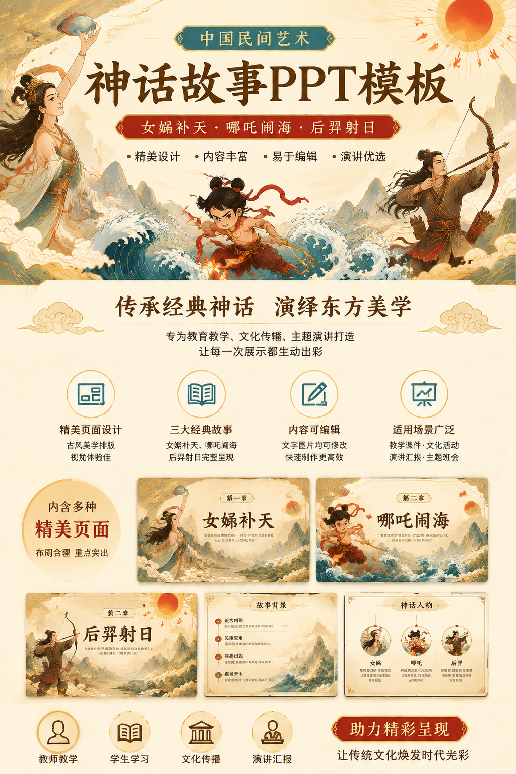 AI 生成详情图