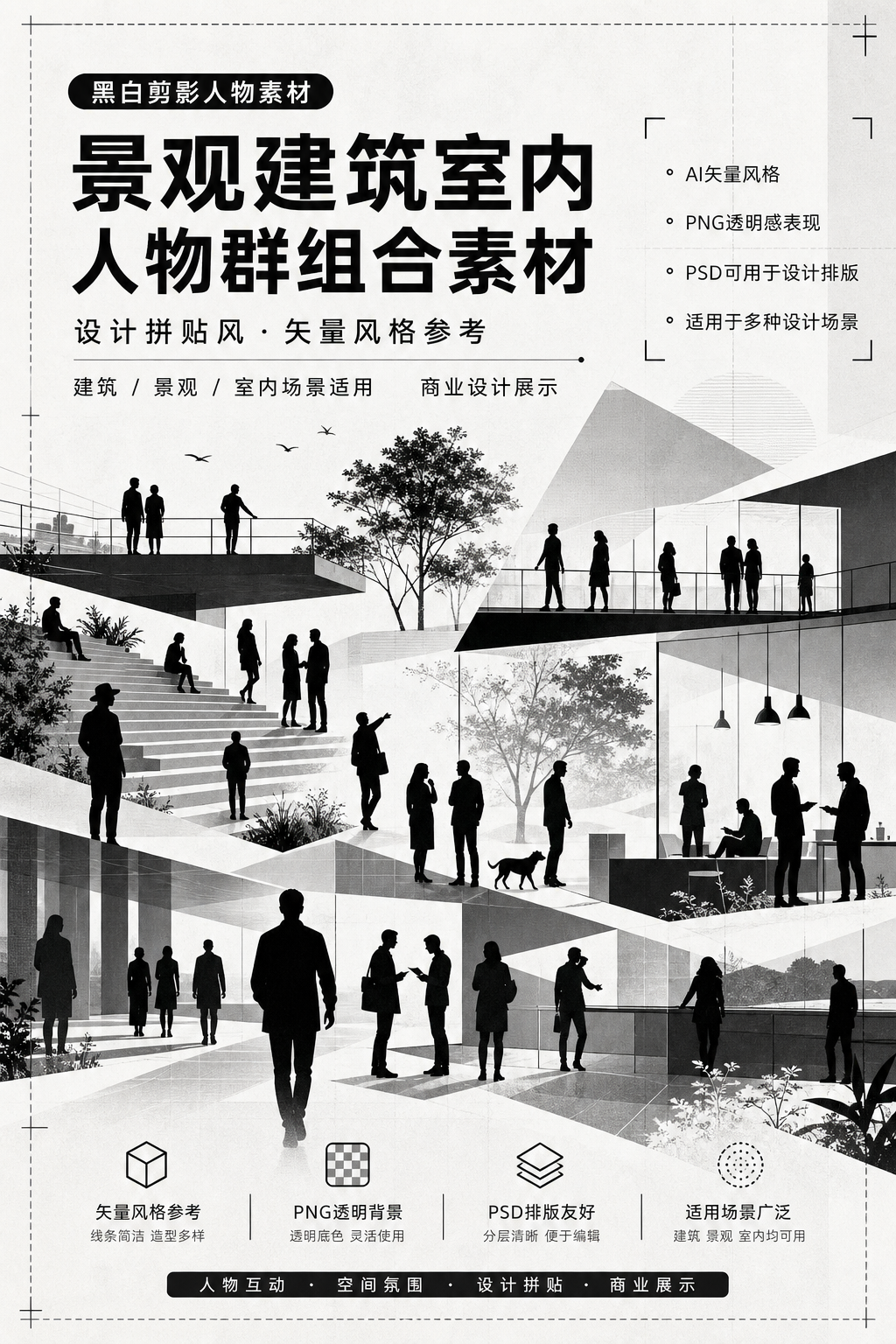 AI 生成详情图