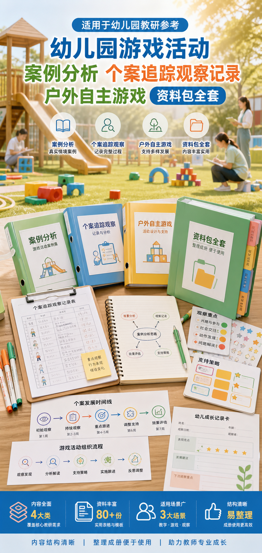 AI 生成详情图