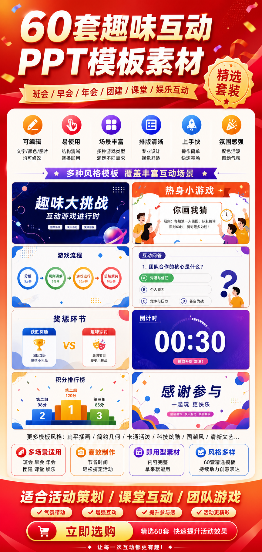 AI 生成详情图