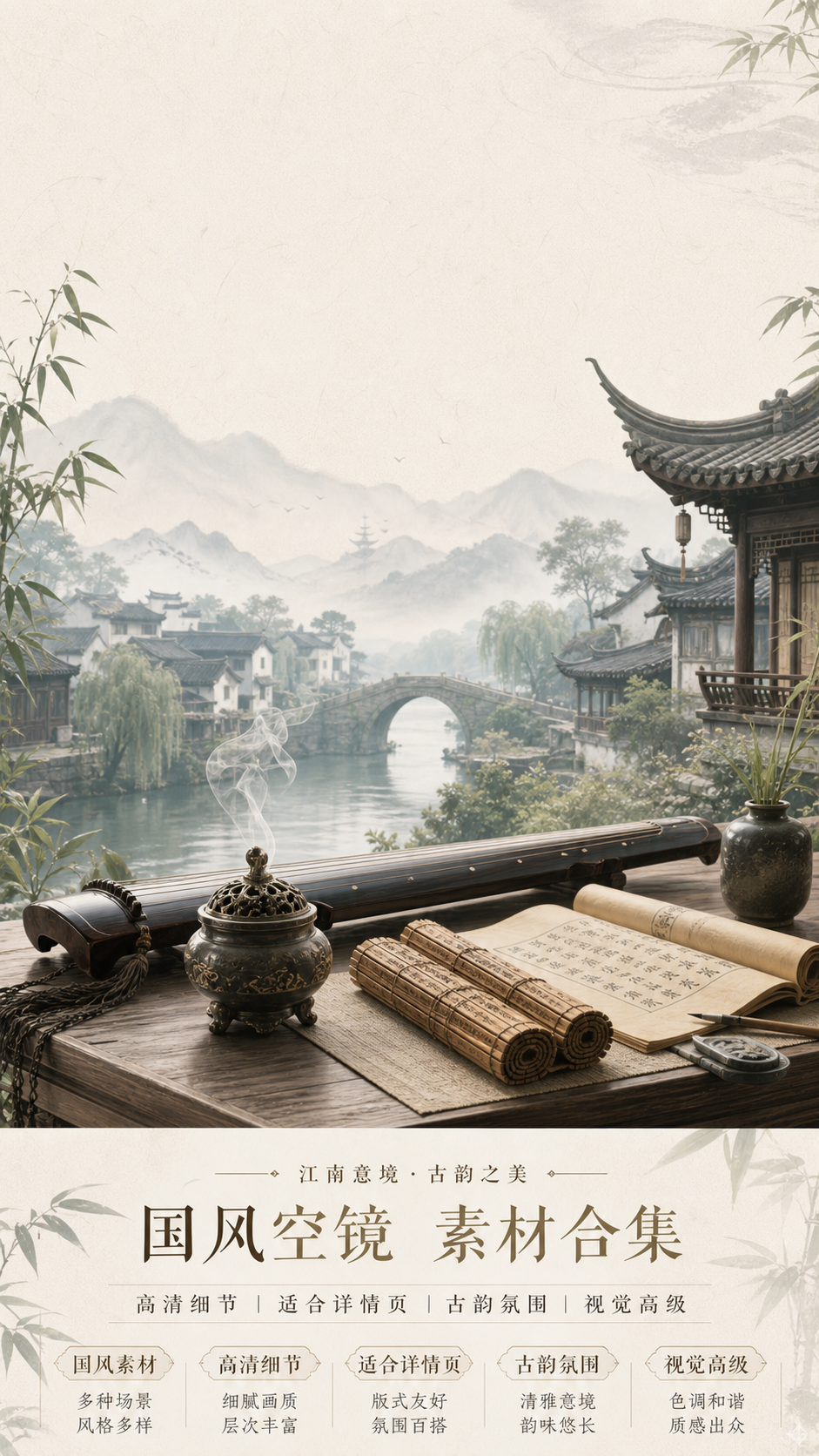 AI 生成详情图