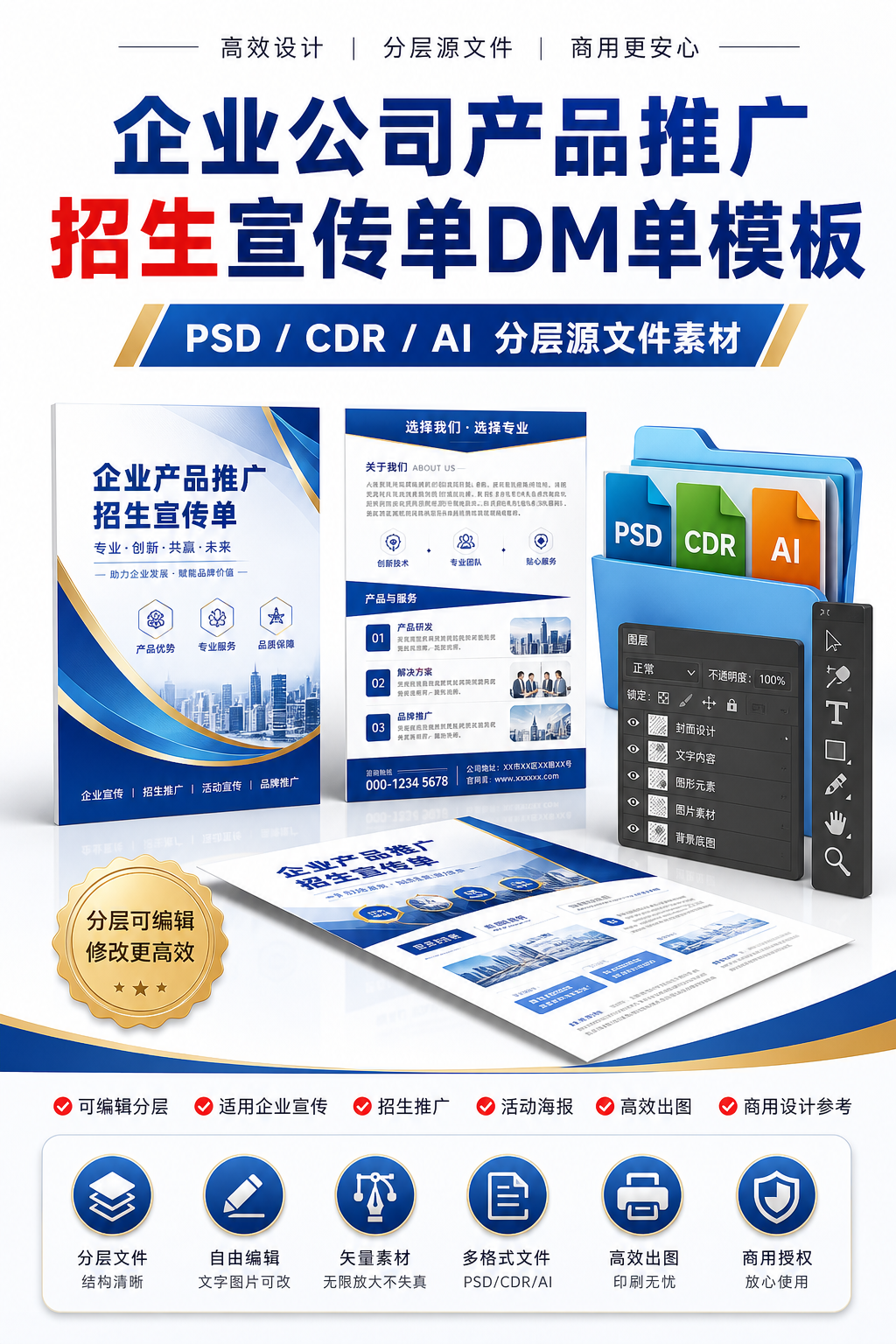 AI 生成详情图