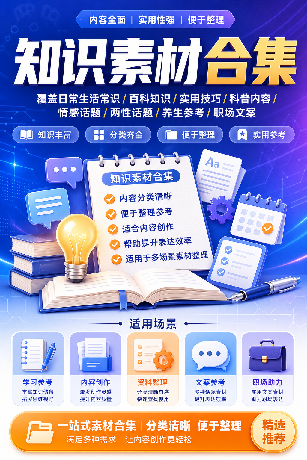 AI 生成详情图