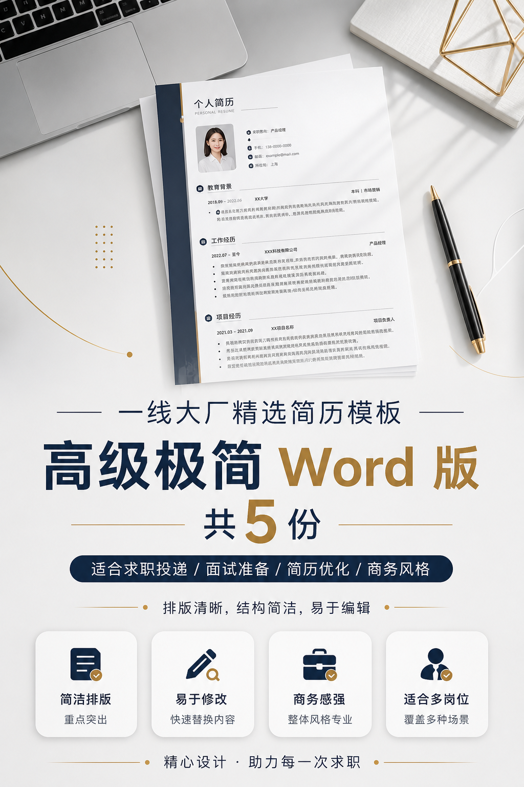 AI 生成详情图