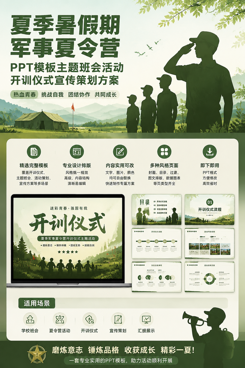 AI 生成详情图
