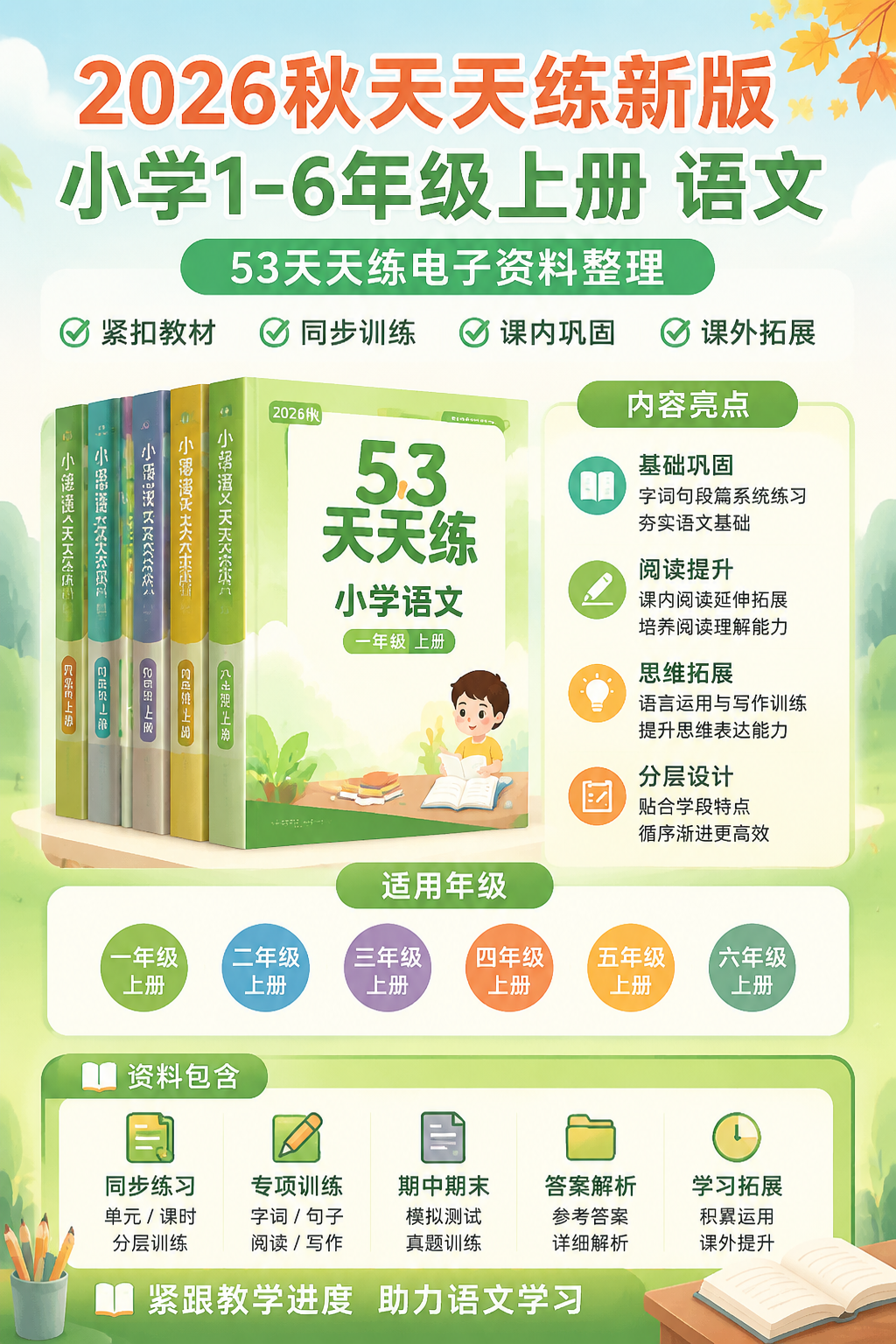 AI 生成详情图