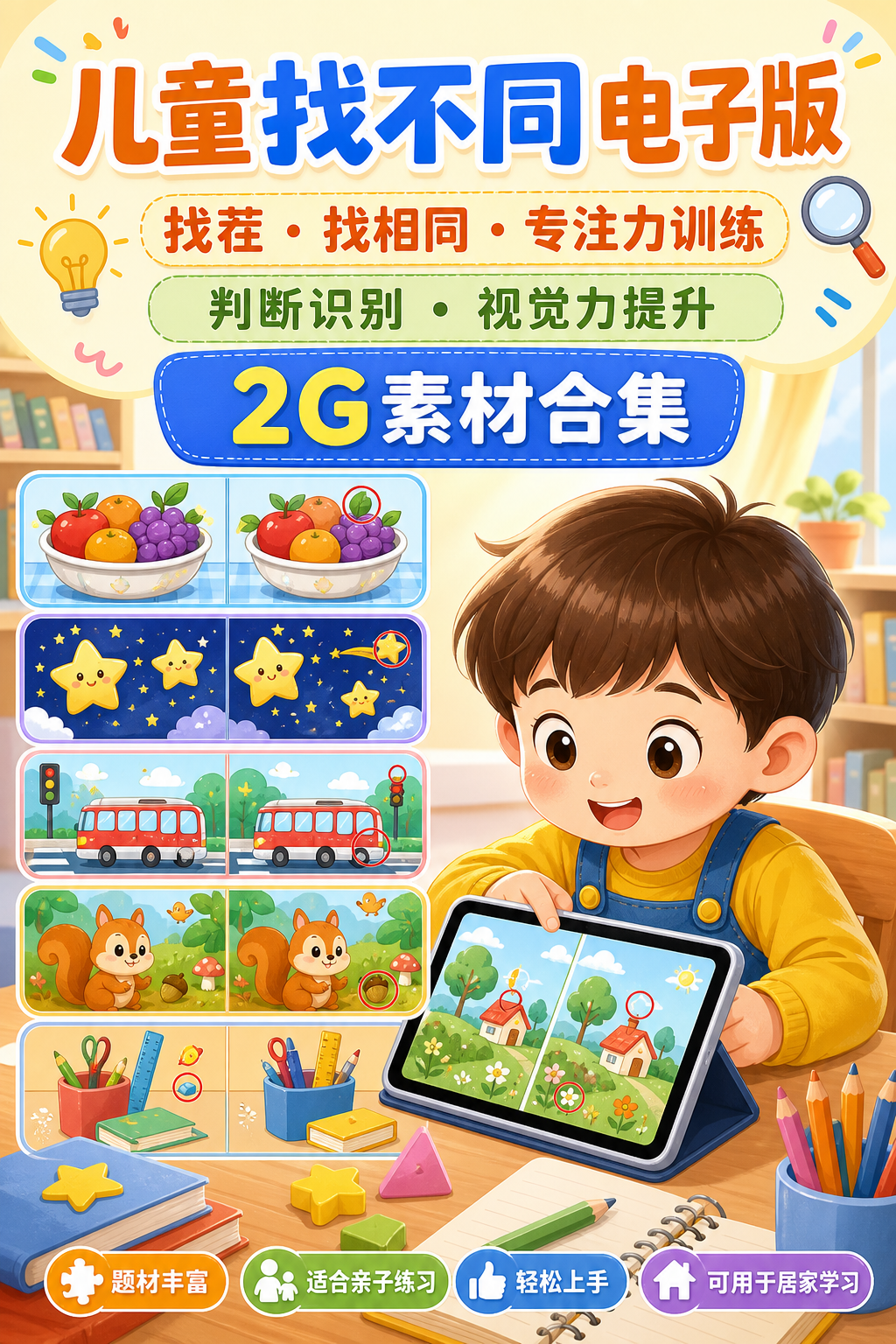AI 生成详情图