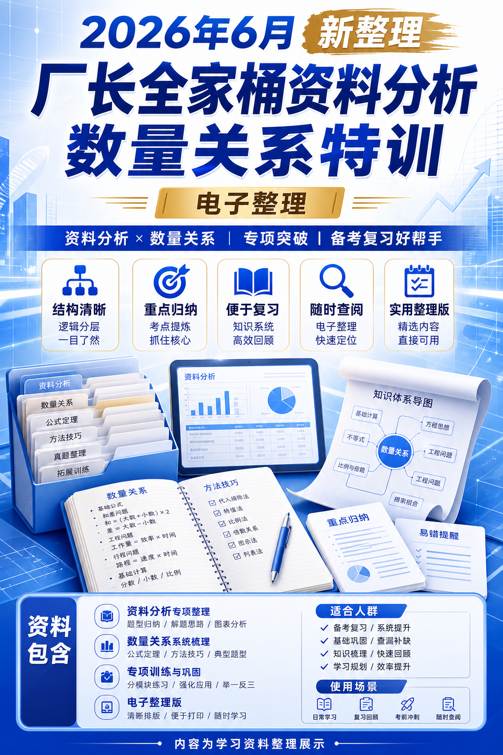 AI 生成详情图