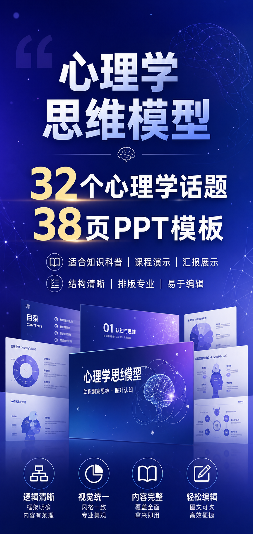 AI 生成详情图