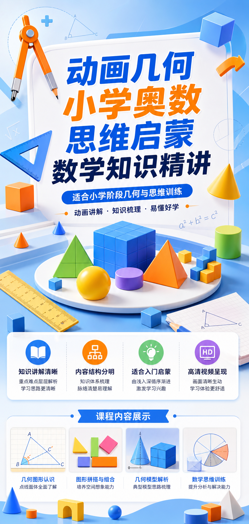 AI 生成详情图