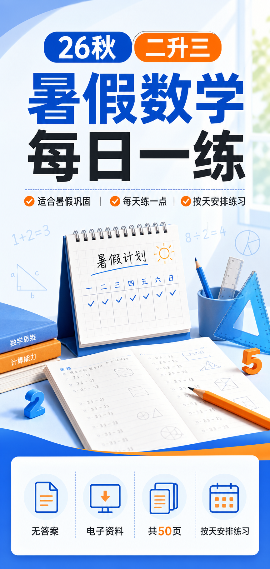 AI 生成详情图