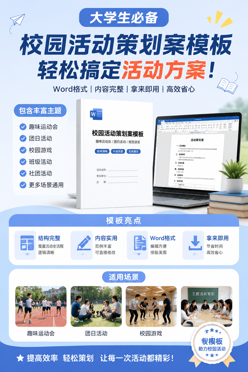 AI 生成详情图