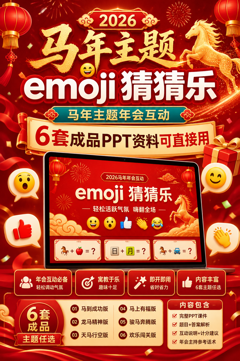 AI 生成详情图