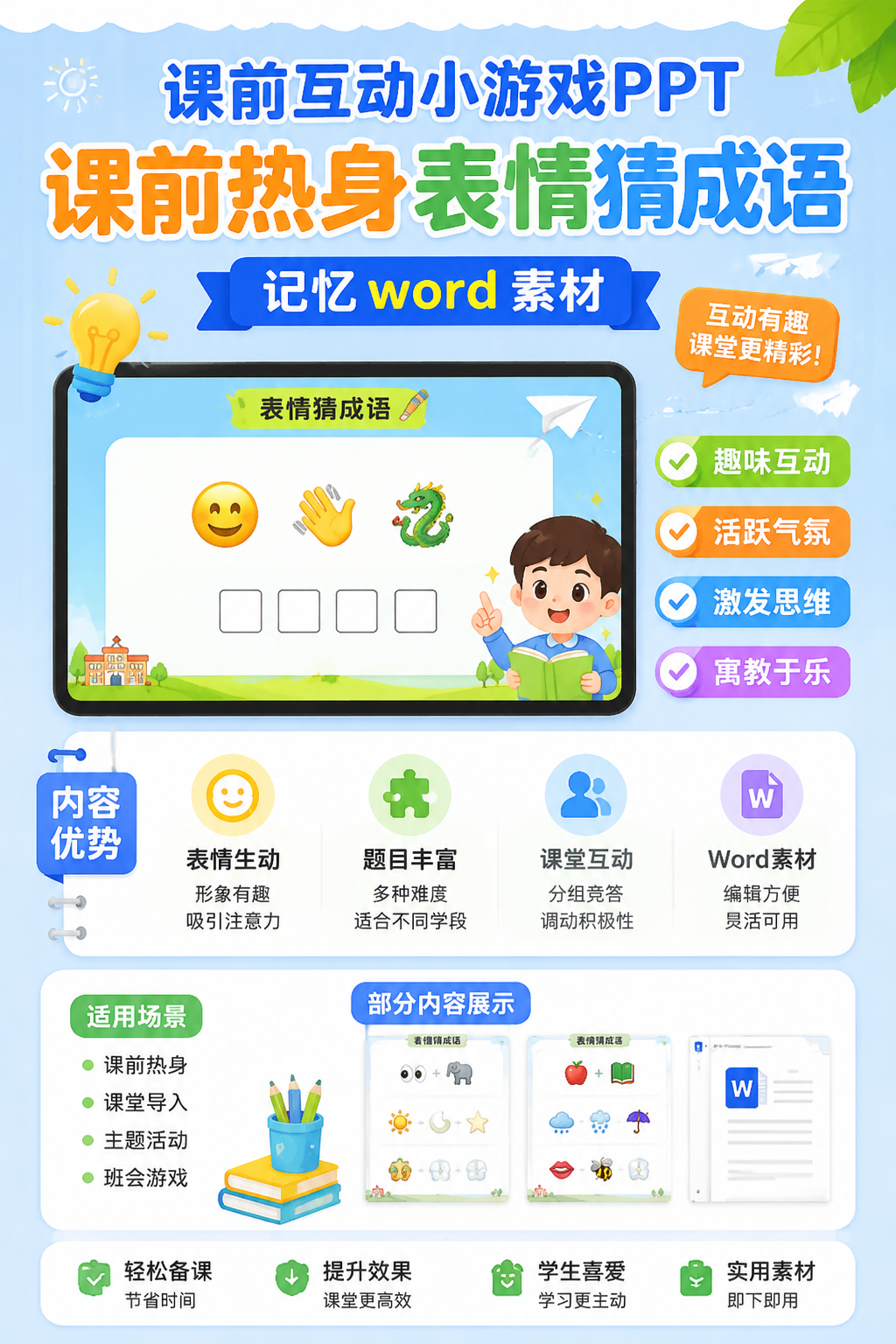 AI 生成详情图