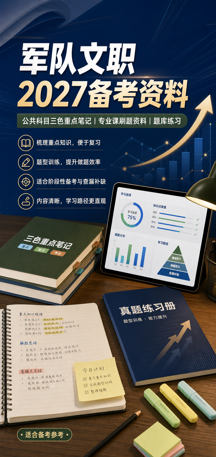 AI 生成详情图