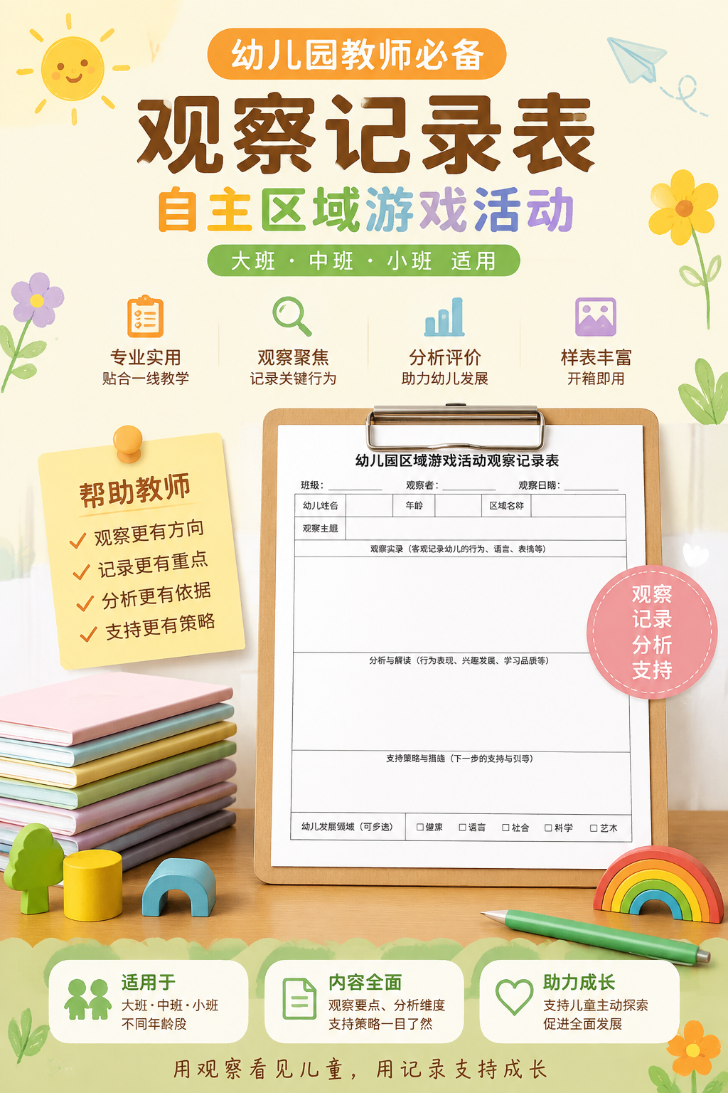AI 生成详情图