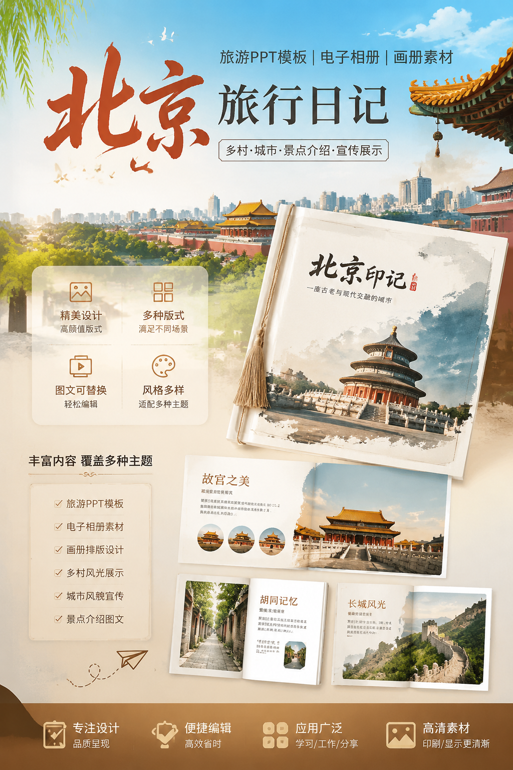 AI 生成详情图
