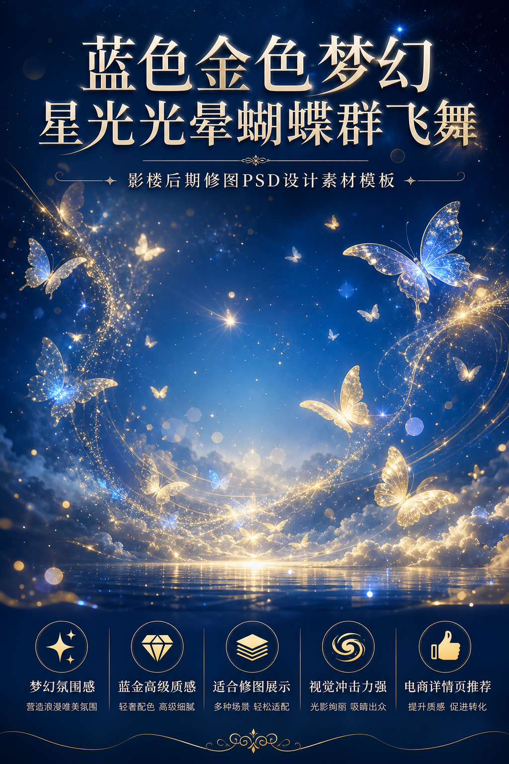 AI 生成详情图