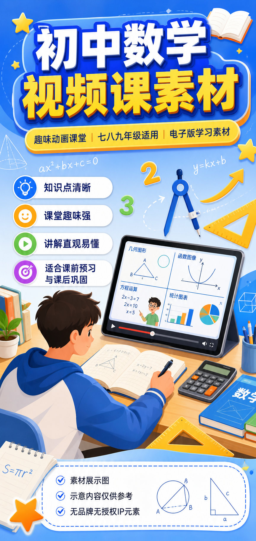AI 生成详情图