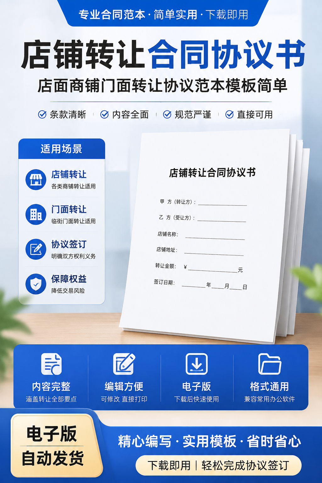 AI 生成详情图