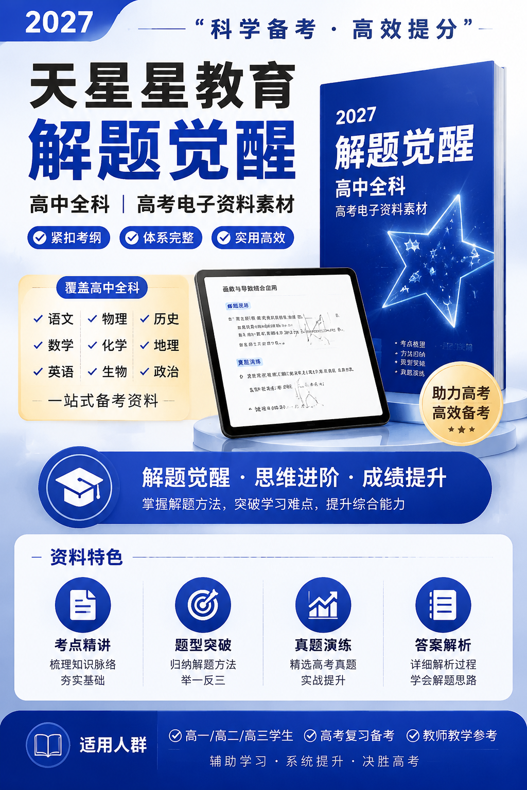 AI 生成详情图