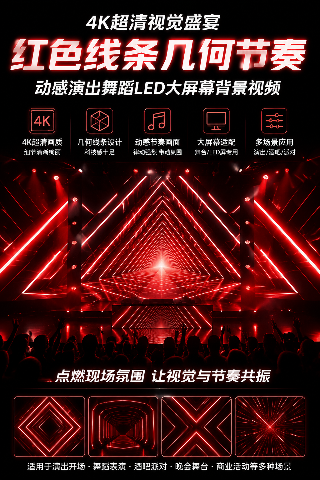 AI 生成详情图