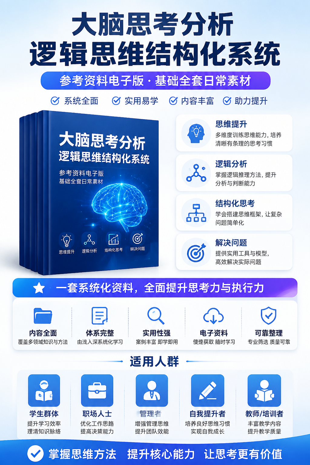 AI 生成详情图