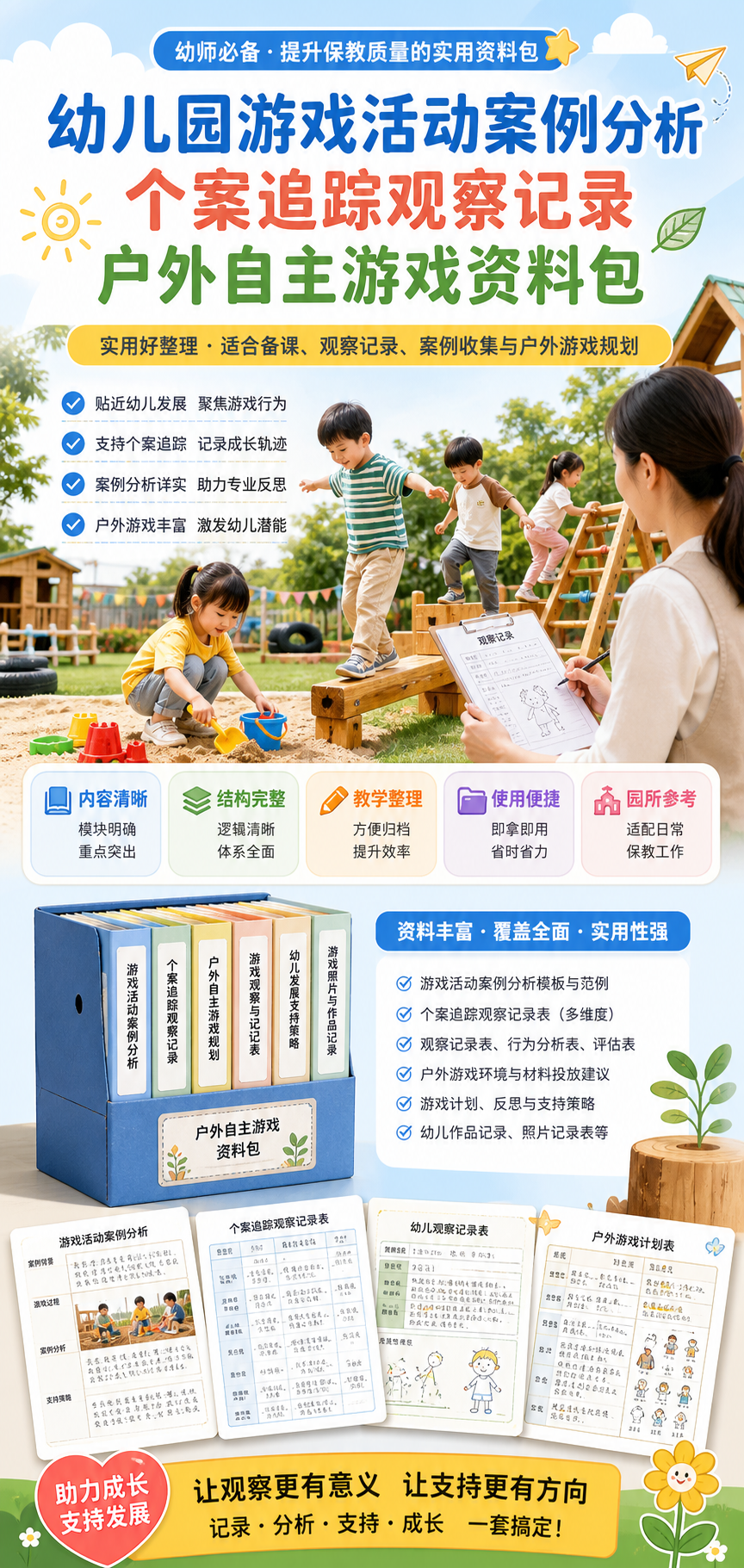 AI 生成详情图