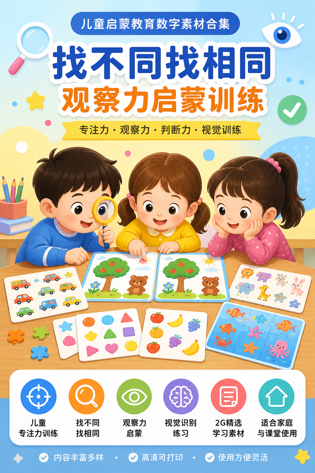 AI 生成详情图