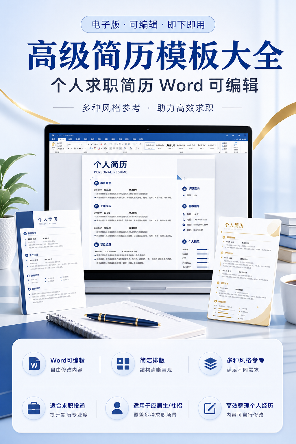 AI 生成详情图