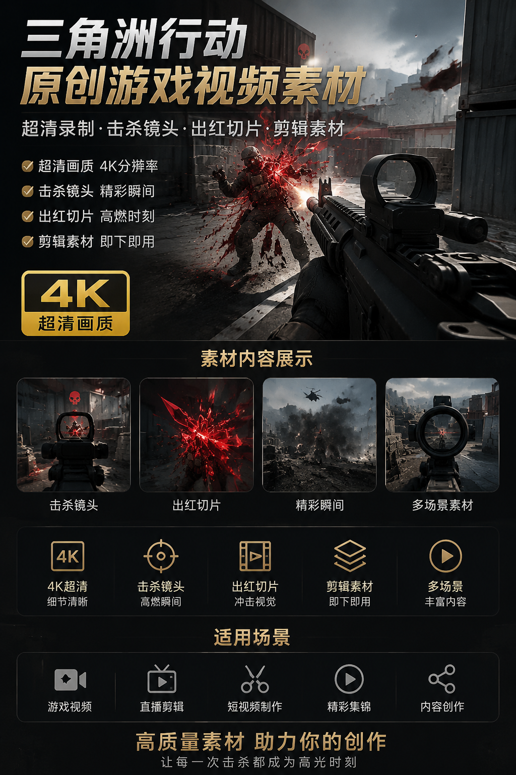 AI 生成详情图