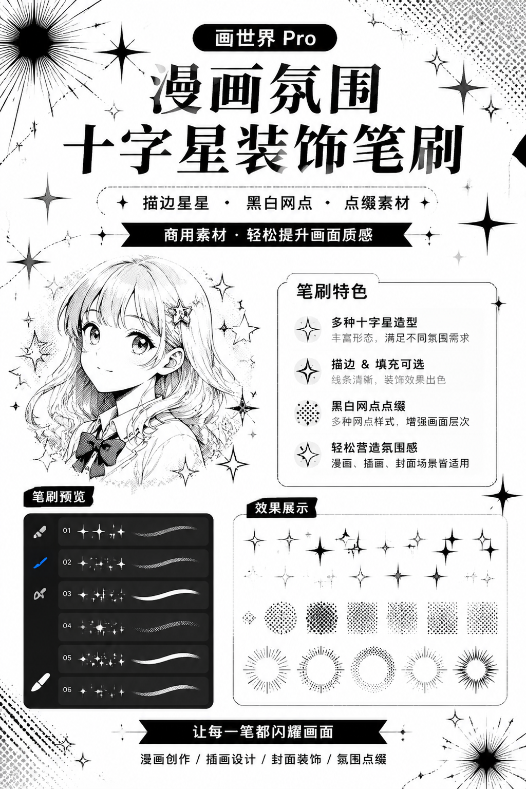 AI 生成详情图