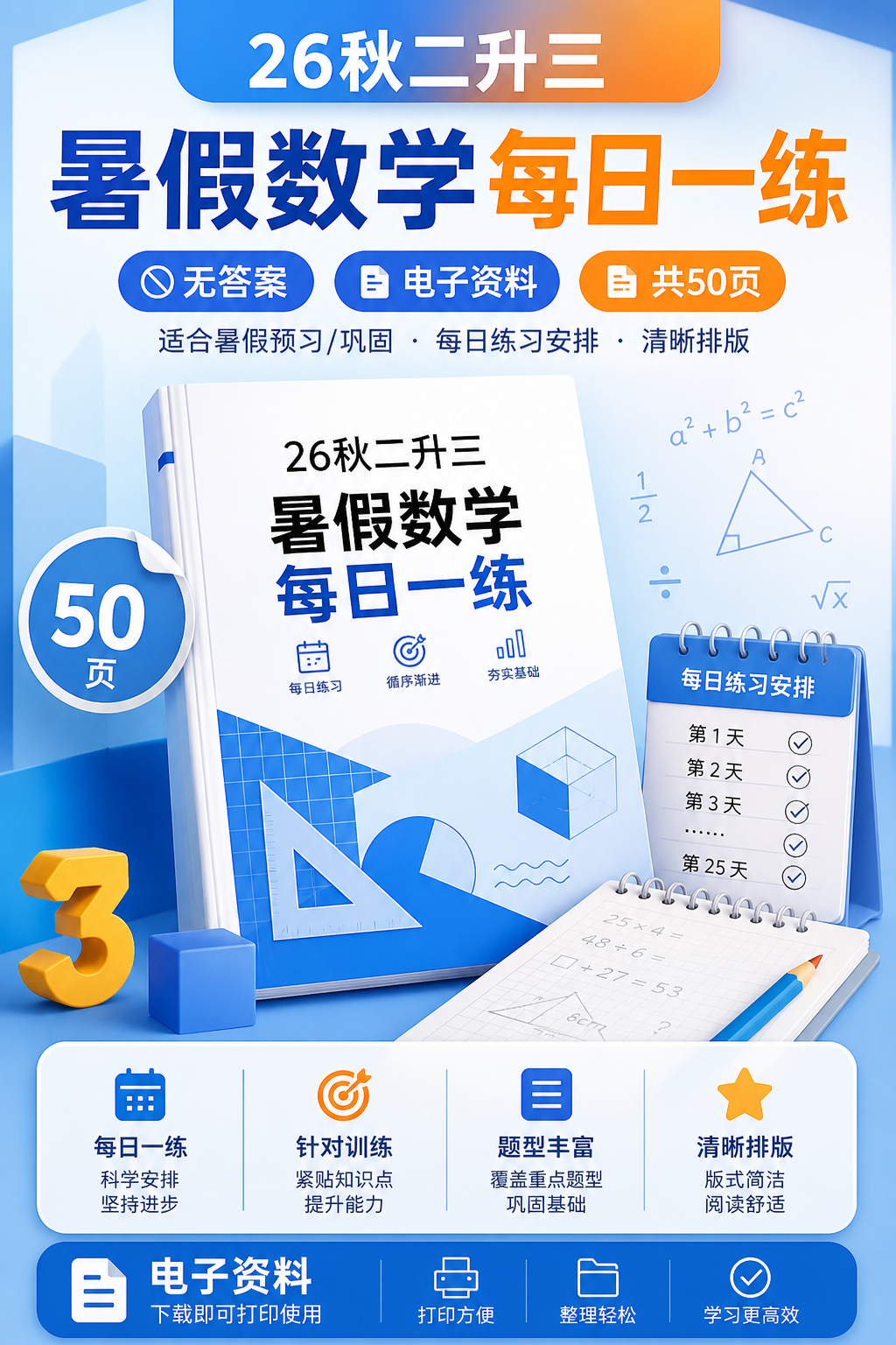 AI 生成详情图