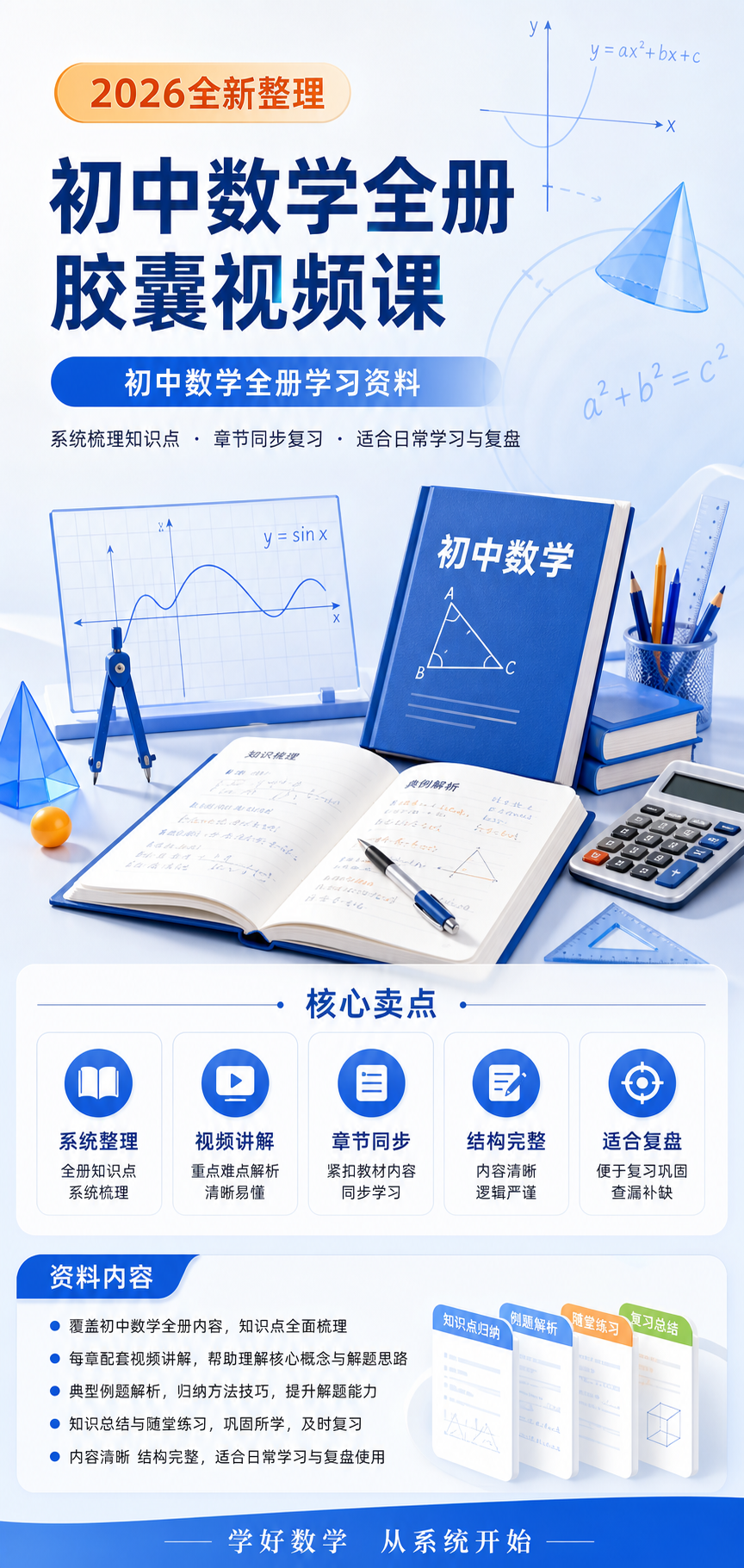AI 生成详情图