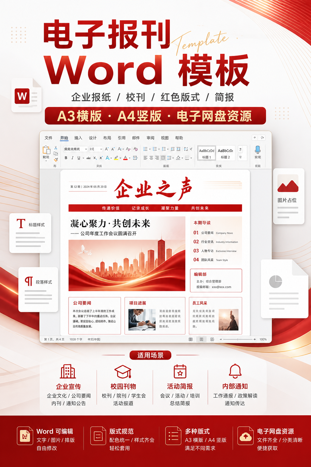 AI 生成详情图