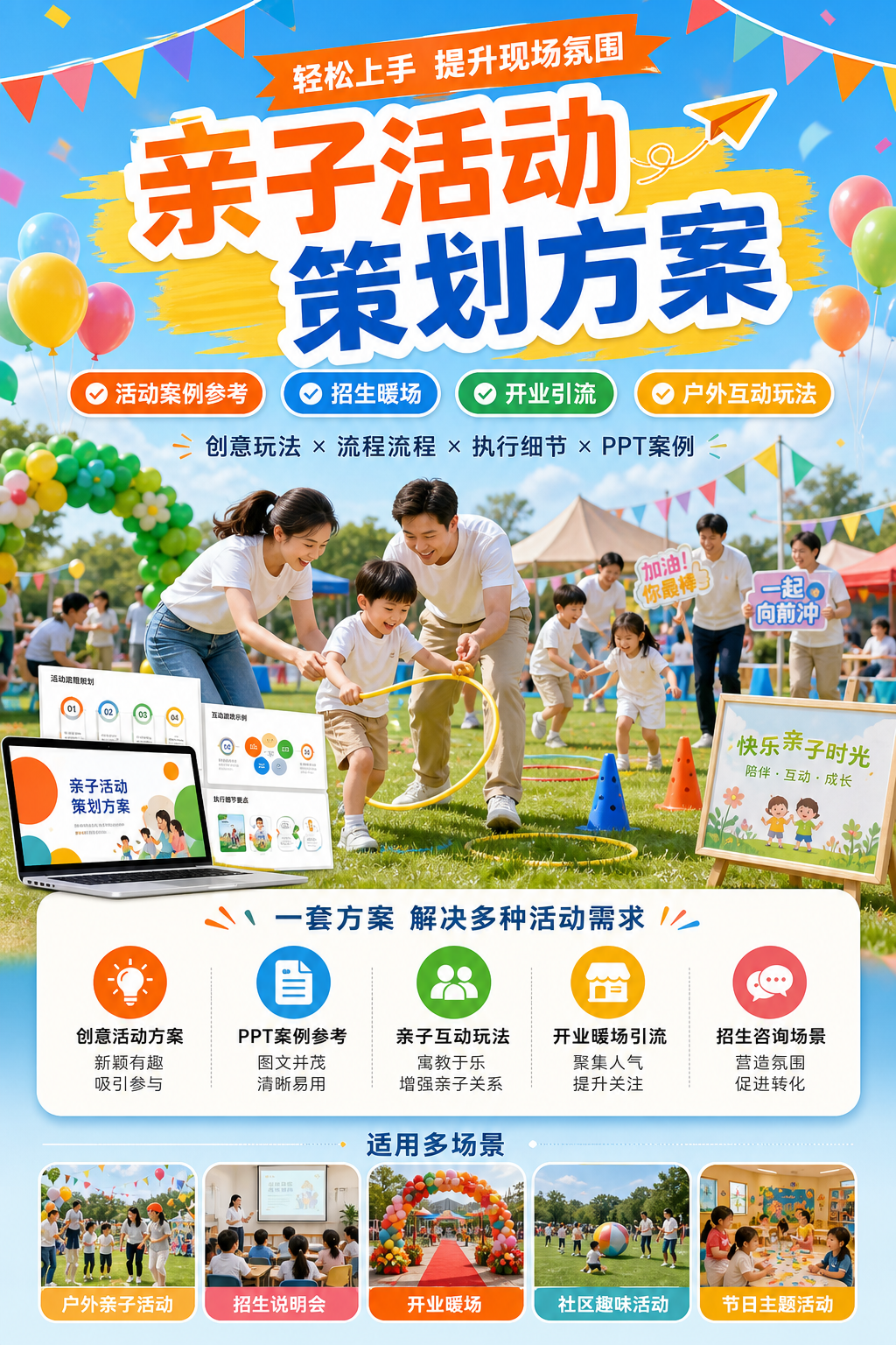 AI 生成详情图