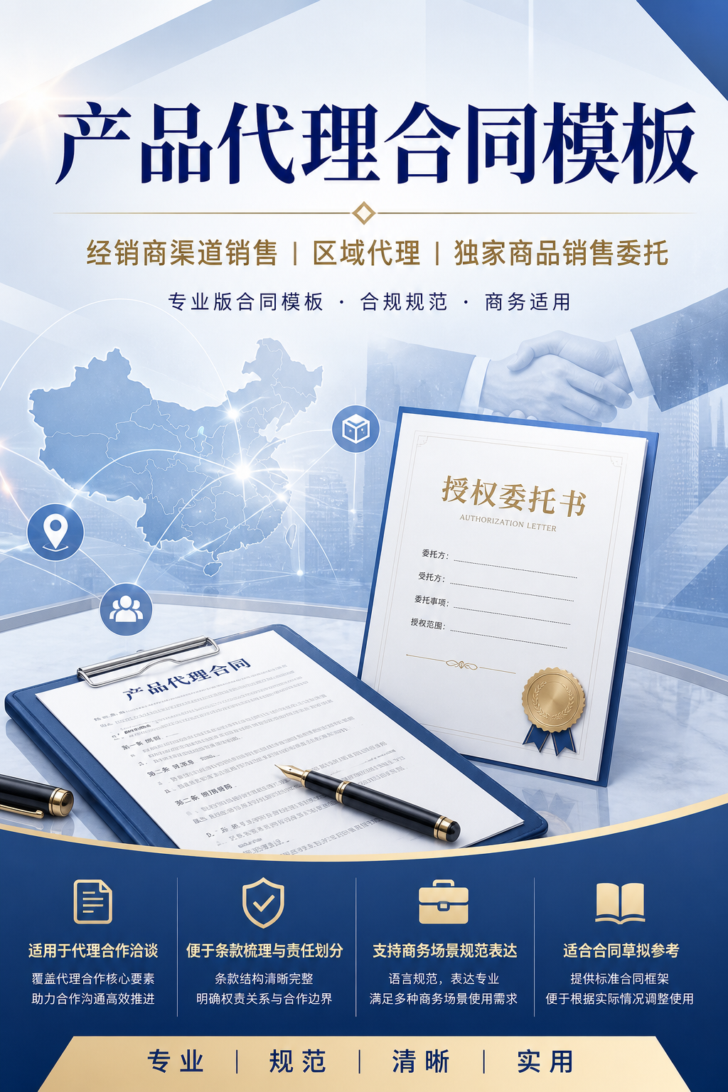 AI 生成详情图