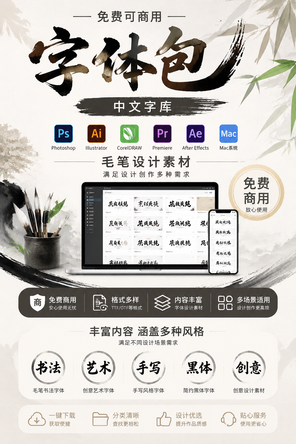 AI 生成详情图