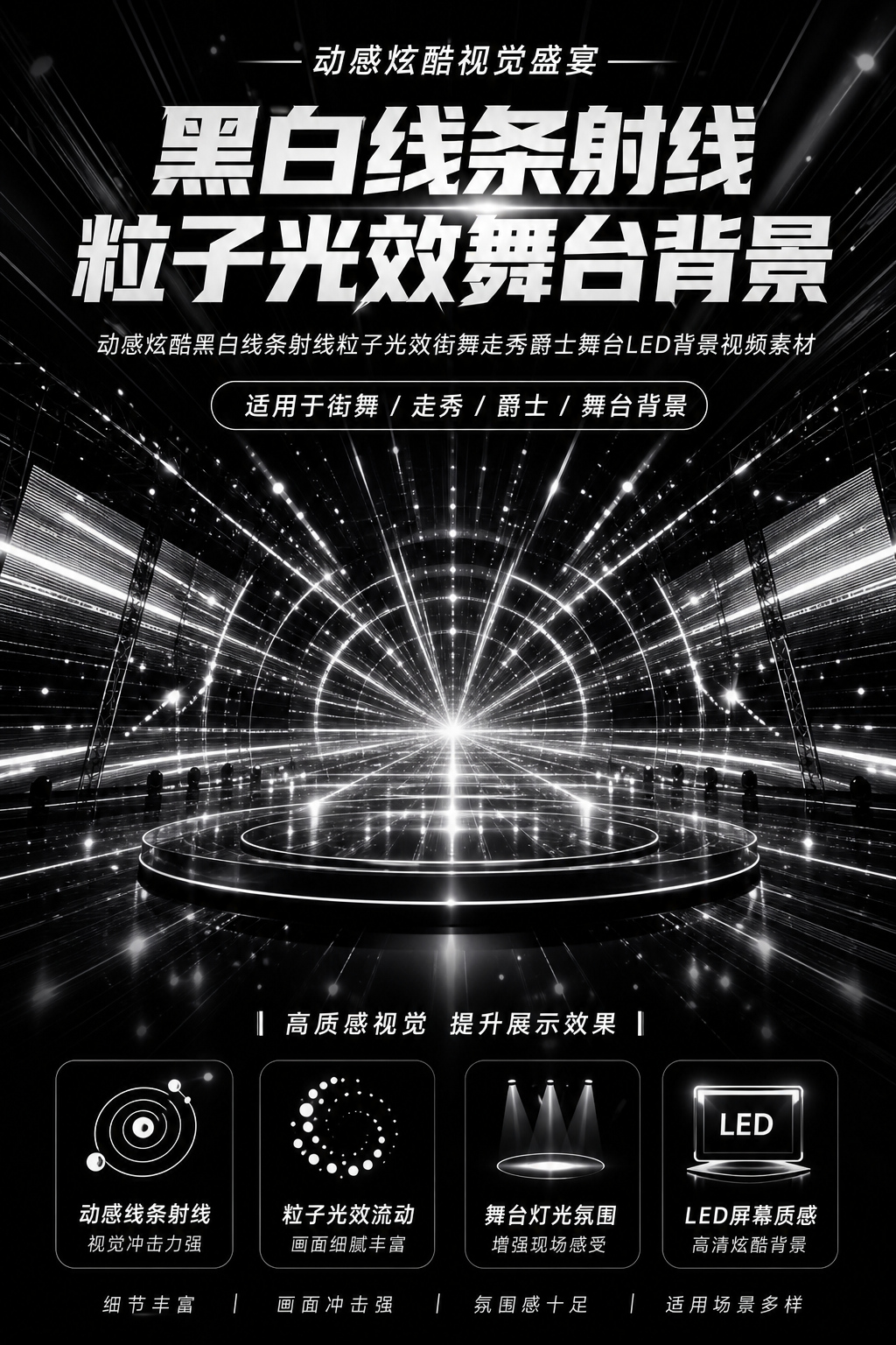 AI 生成详情图
