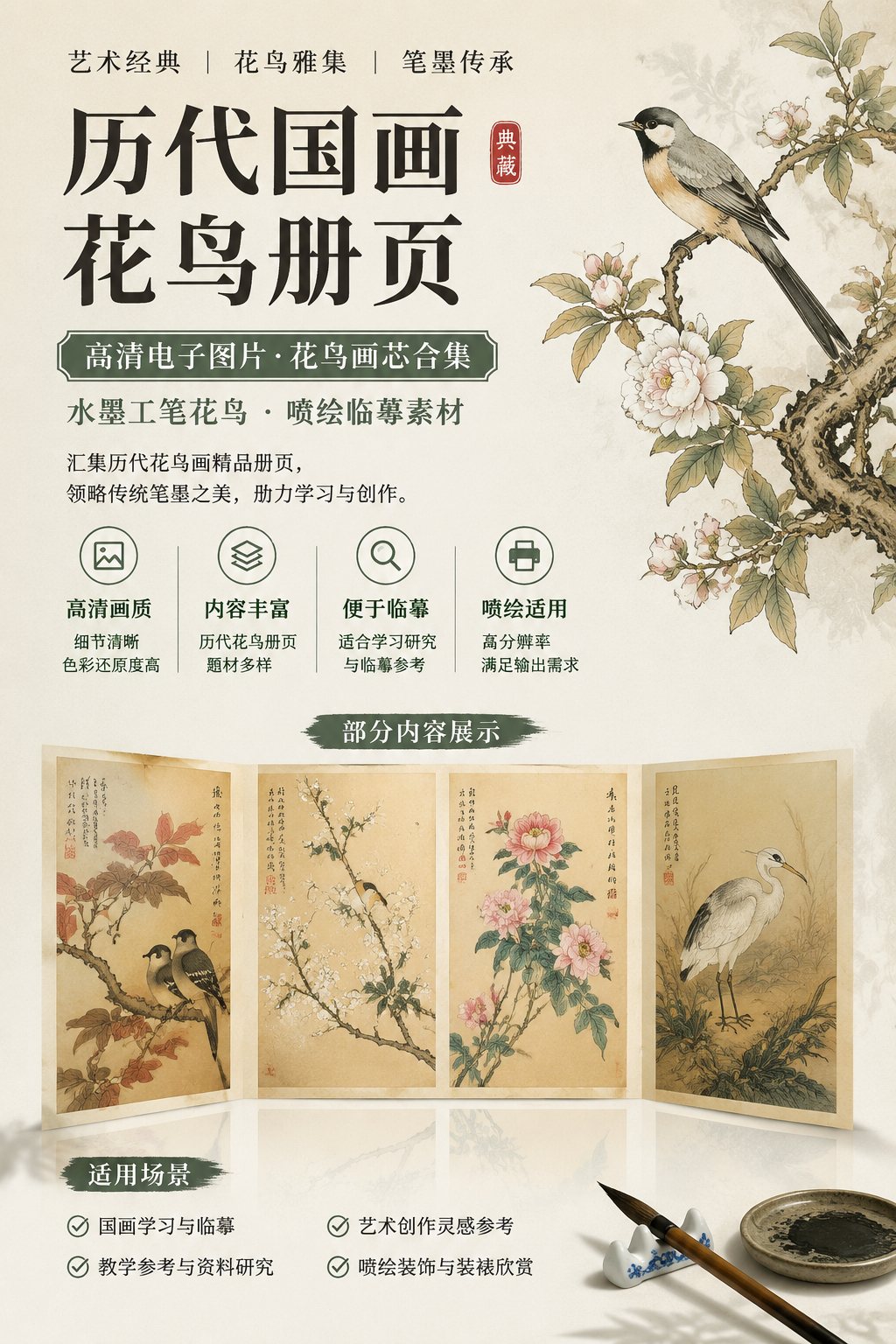 AI 生成详情图