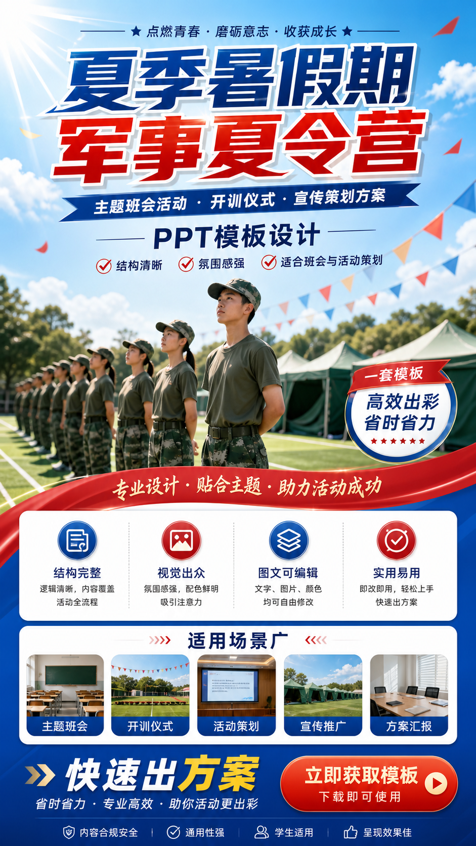 AI 生成详情图