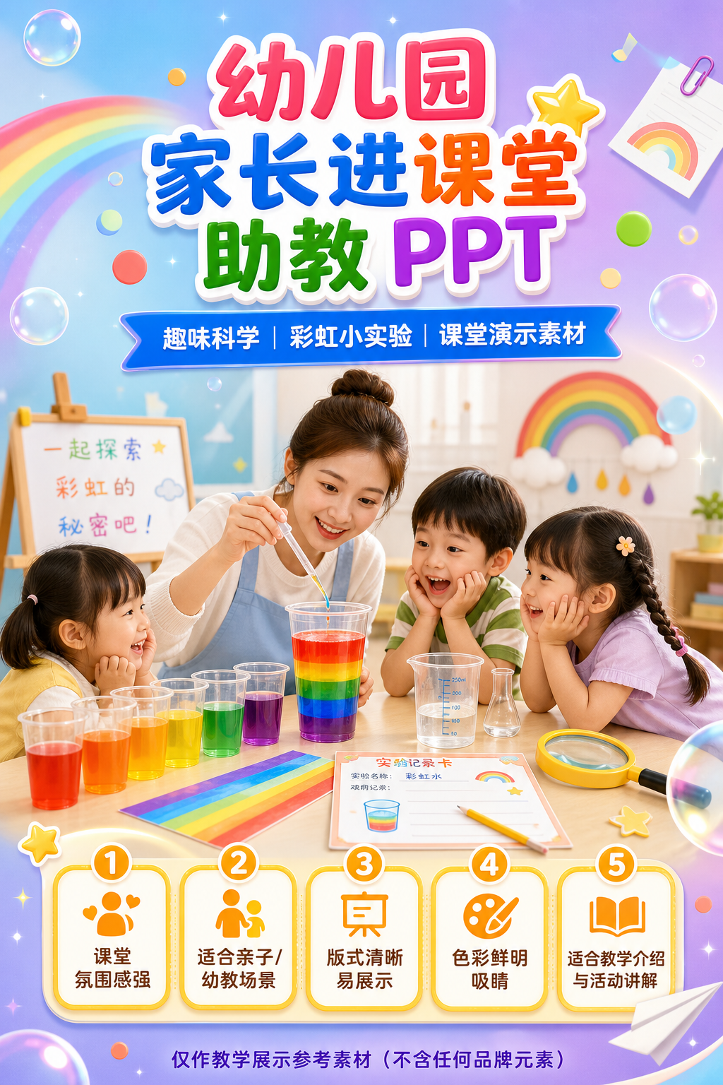 AI 生成详情图