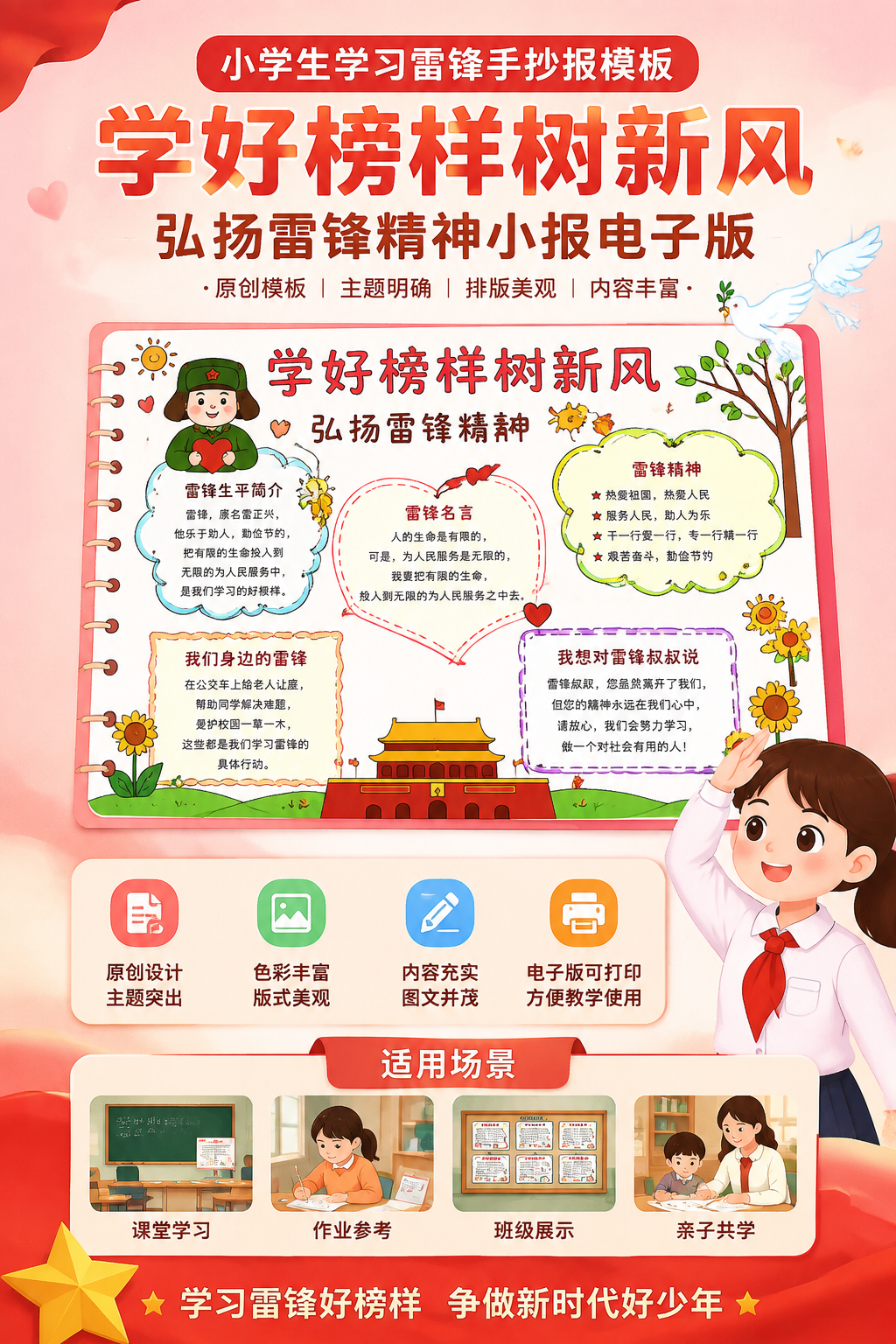 AI 生成详情图