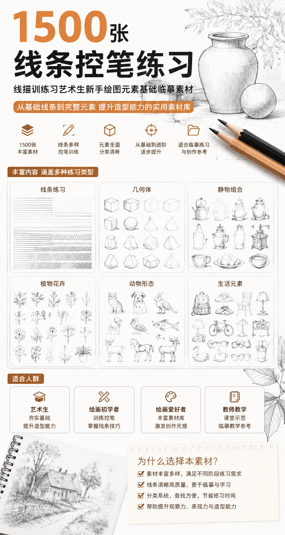 AI 生成详情图