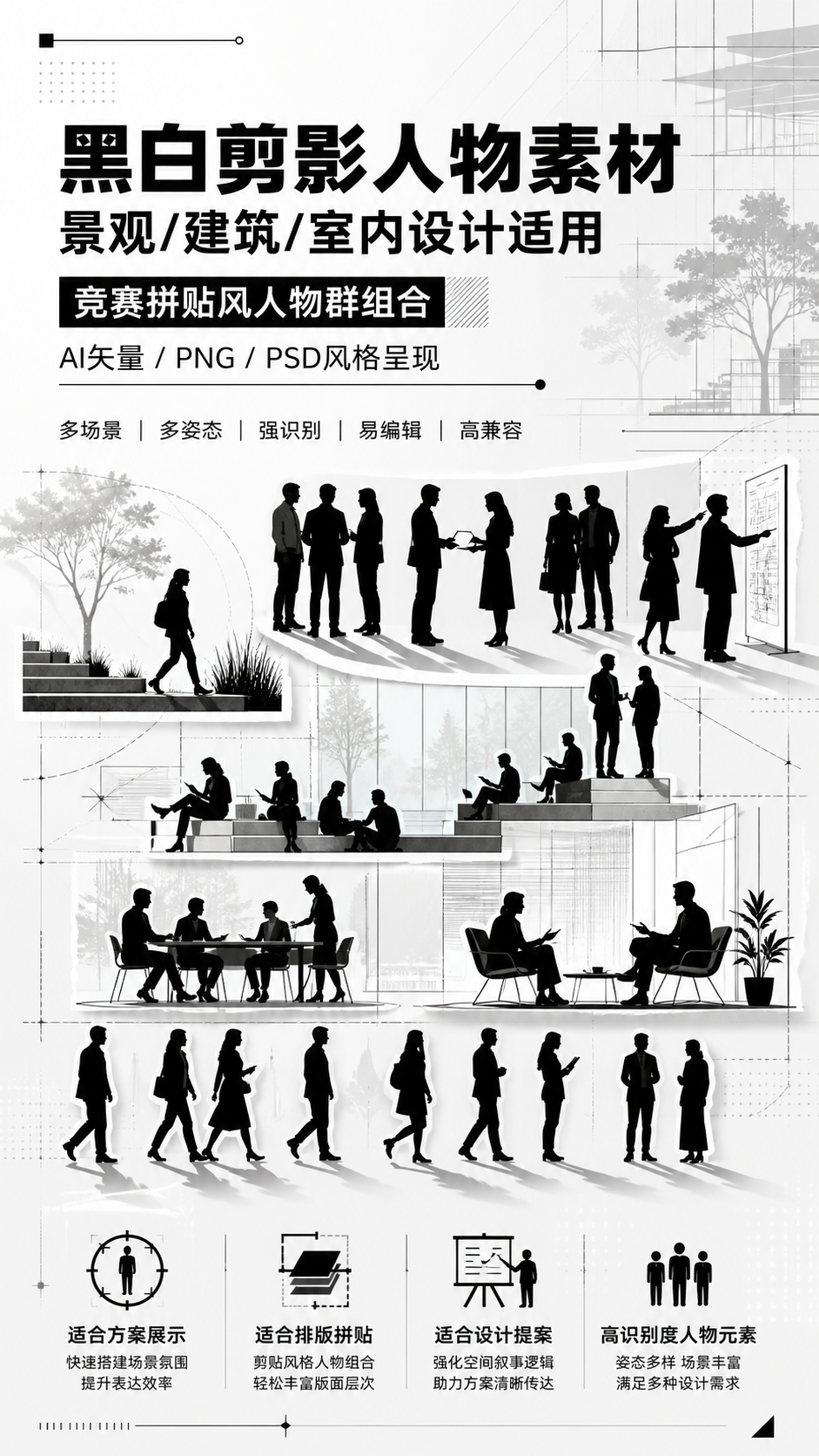 AI 生成详情图