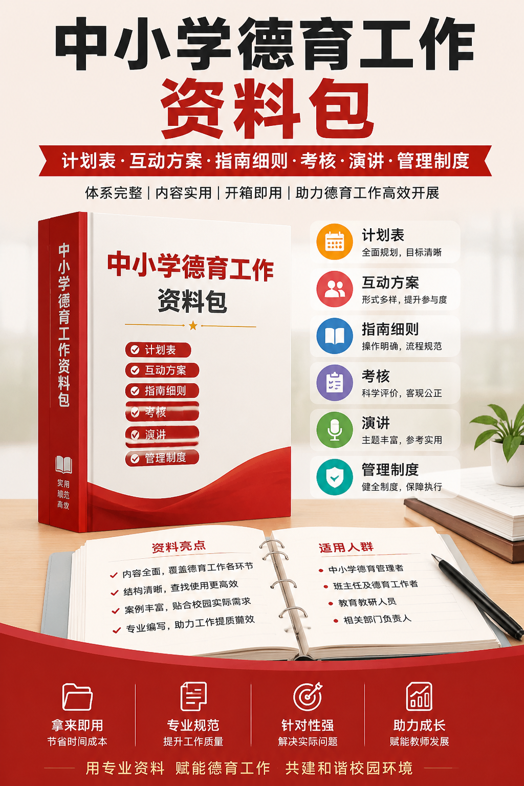 AI 生成详情图