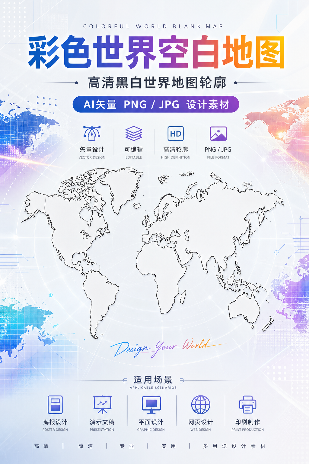 AI 生成详情图