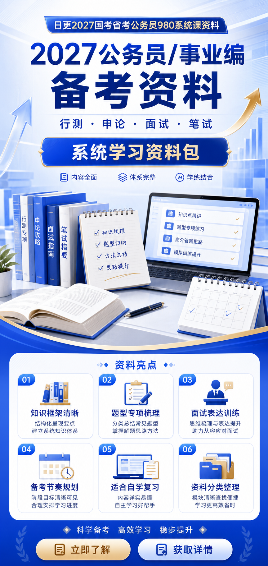 AI 生成详情图